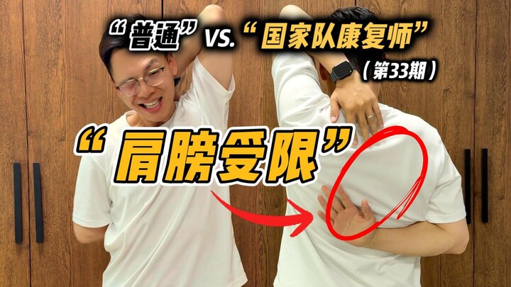 Episode 33 | Never Stretch! 🔥 National Team Rehab Coach’s Guide: Hands-On Techniques + Principles