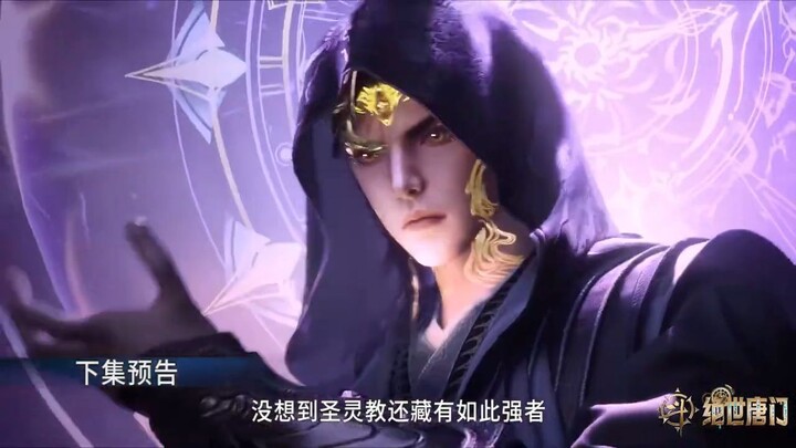 Soul Land 2 Ep 116 Trailer