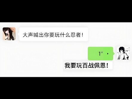 我要玩百战佩恩！#佩恩 #配音 #火影忍者 #日语配音