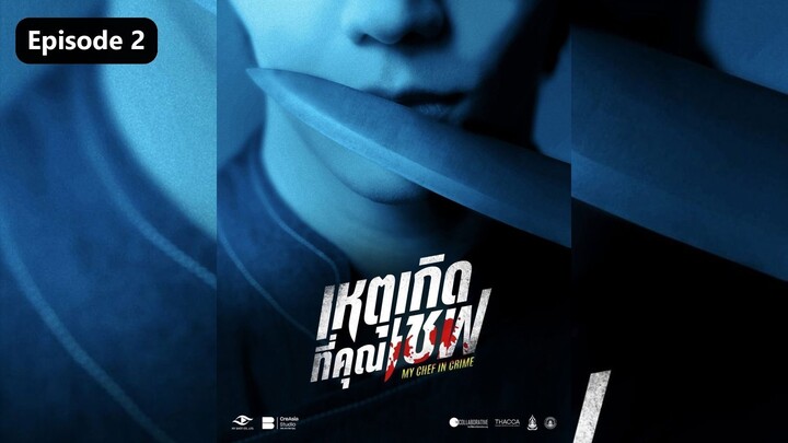 My Chef in Crime Season 1 Episode 2 (2026)