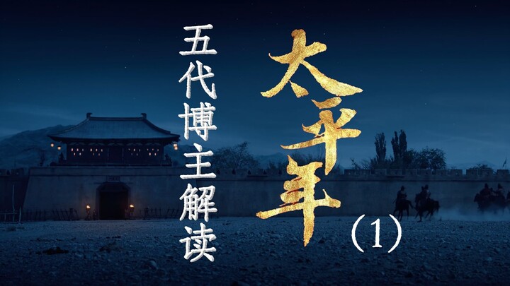 من منظور صنّاع المحتوى في الجيل الخامس، ستجد عند مشاهدة مسلسل «سنوات السلام» أن مضمونه غنيّ للغاية!