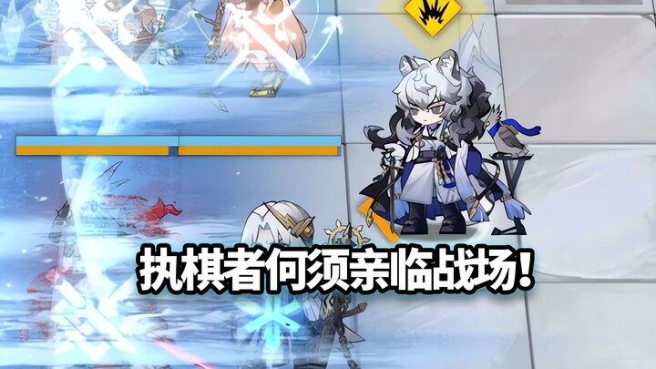 Ling Yu Yin Hui VS BOSS Elite Ark, atur strategi dengan cermat![Arknights]