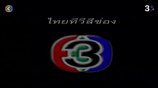 แรงเงา 2544 Ep 13