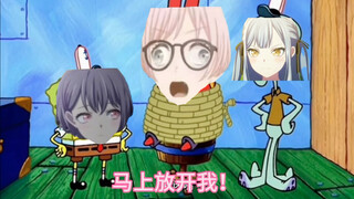 Aiyin: Let me go right now!