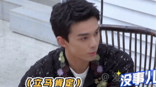 娱乐圈不用被毒哑的帅哥+1！#吴磊 #赵丽颖 #迪丽热巴