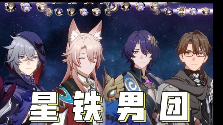 【Nhóm nhạc nam Tinh Thiết】Chúng tôi là, Tinh Thiết siêu ngọt!