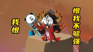 【玄武四象Ⅻ】 第76集：原始人救场