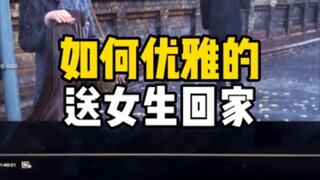 Bagaimana cara mengantar gadis pulang dengan elegan?