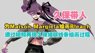 『久保带人』最新「Bleach」死神绘画 过程分享｜初代六番队队长斋藤不老不死