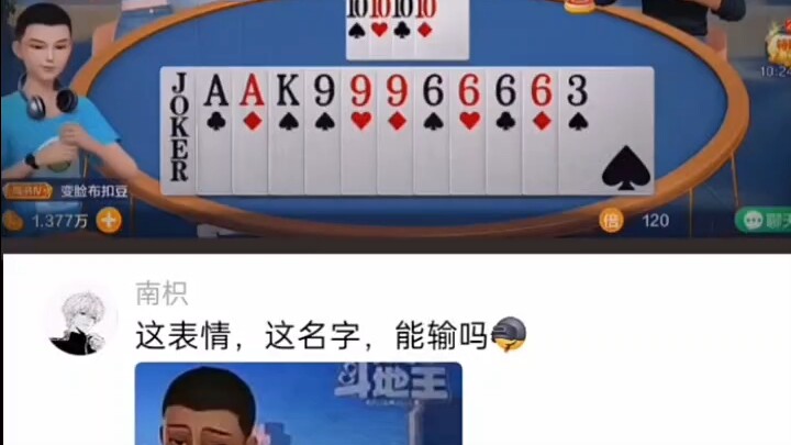 Teammate: Watch me pull off a sweet play!