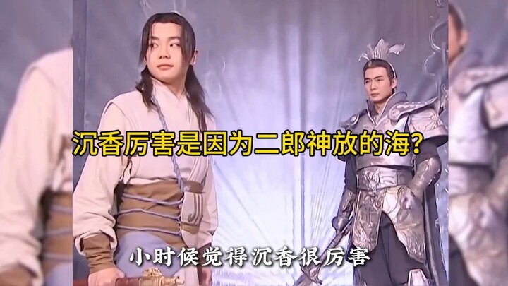 Is Agarwood So Powerful Because Erlang Shen Released It into the Sea?