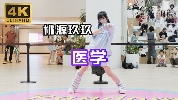 【Taoyuan 99】Kedokteran – Impro & Battle Tari Rumahan OD