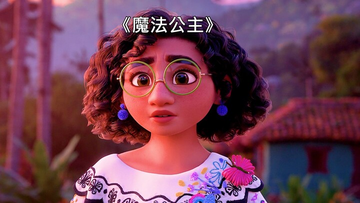 The princess recognized by the Magic House.