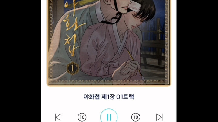 Drama Radio Lukisan Liar Musim 1 Episode 1 Subtitle Cina