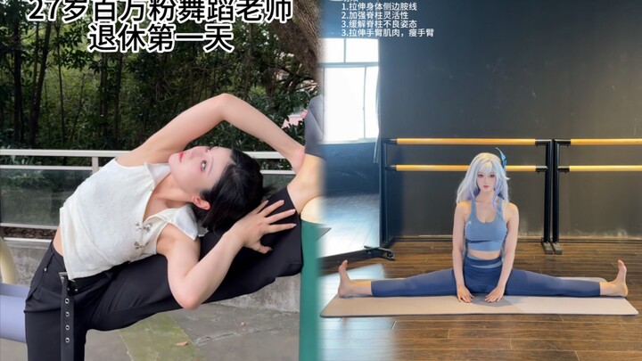 退休舞蹈老师再就业？