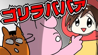 【Annoying Rabbit】Gorilla…