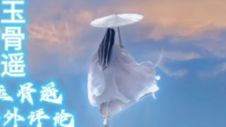 [Yu Gu Yao] Ancient Costume Ceiling's New Drama External Network Drama Comments (1)