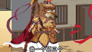 西游记之假如八十一难有哪吒事件