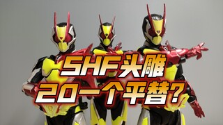 shf假面骑士头雕坏了或ko不好看？20块钱就能平替补件！