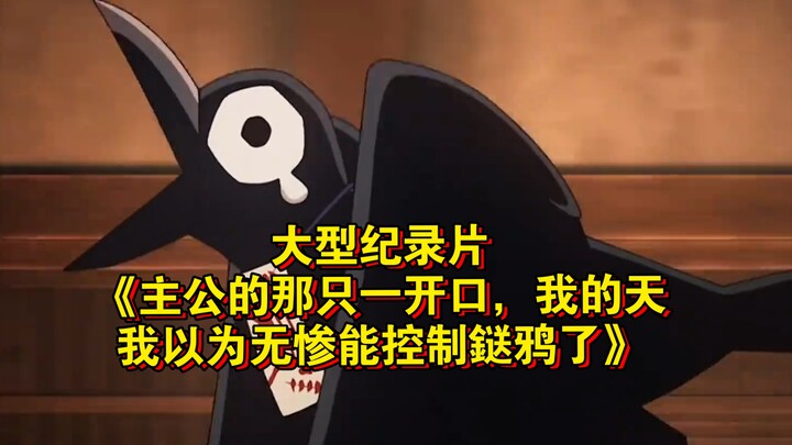 Bộ phim tài liệu quy mô lớn “Chỉ cần Chúa công cất tiếng, trời ơi, tôi cứ tưởng Vô Tận đã khống chế 