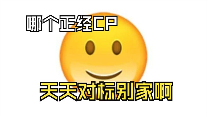 【补档王沥川】当一个cp热爱对标万家，却从没有任何一家想跟他们对标......