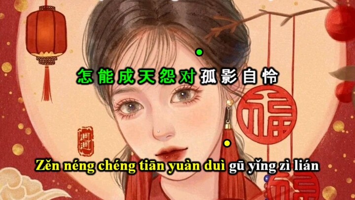 问心无愧 Hỏi Lòng Không Thẹn - Trác Y Đình