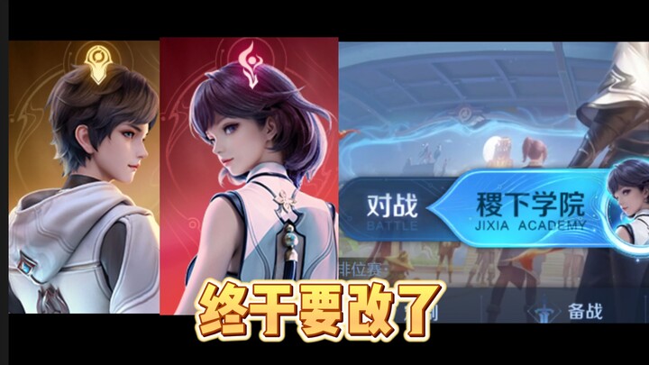 ในที่สุดก็เปลี่ยนแล้ว! ฤดูกาลใหม่ที่ซ่อมแซมไปเรื่อยๆ!