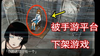 เกมนี้ถูกลบออกจากแพลตฟอร์มเกมมือถือต่างๆ เนื่องจากตอนจบโหดร้ายเกินไป!