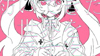 【初音ミク】Pinky Night【Glue】