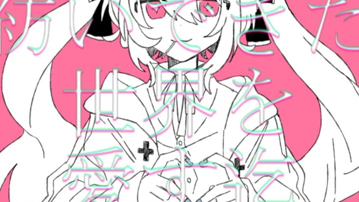 【初音ミク】Pinky Night【Glue】