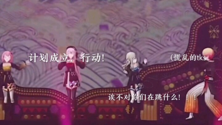 《我们偷偷跳微笑调查队不告诉队长。》