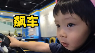 3岁，已经可以考驾照了……
