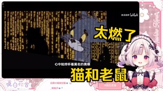 日本萝莉看《这对吗？童年越来越邪乎了》当场绷不住了！“我一直想看猫和老鼠结婚！！！”
