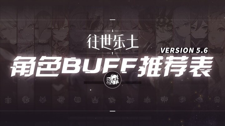【ตารางแนะนำดินแดนแห่งความสุขในอดีต】อัปเกรดใหม่ แค่มีตารางเดียว ก็ตะลุยดินแดนแห่งความสุขได้อย่างสบายๆ