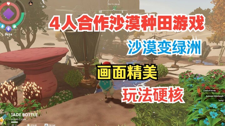 เกมสร้างเมือง ทำฟาร์ม และเอาชีวิตรอดใหม่ล่าสุดจาก Steam อย่าง Wildmender มีเดโมให้เล่นฟรีแล้ว เล่นออ