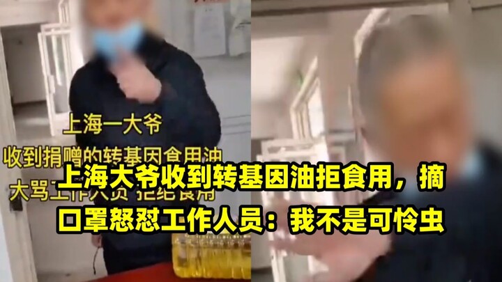 An elderly man in Shanghai refused to use genetically modified oil, removed his mask, and angrily re