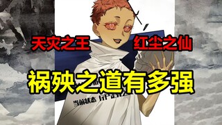 本世界最强，力战外神！祸殃红尘仙做了什么？！【传武】