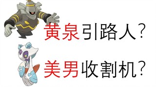 19 Pokémon Trivia Hidden in the Pokémon Encyclopedia (Generation 4)