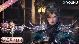 【The Legend of Sword Domain】EP107 | Chinese Fantasy Anime | YOUKU ANIMATION