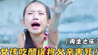 Girl, neglected by her mother due to the latter's second pregnancy, jumped off a building to force h