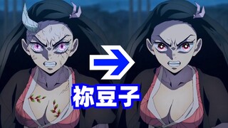 What does Nezuko look like when she turns into a human? Demon Slayer Sausage Talk