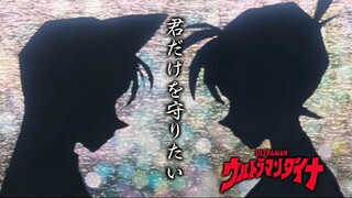 استخدم Ultraman Dyna ed1 لفتح Conan ed