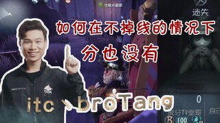 【第五人格/排位 】著名的堂国强0分事件
