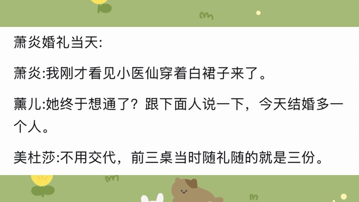 Nếu Tiêu Viêm trong “Đấu Phá Thương Khung” muốn cưới người vợ thứ ba, anh sẽ cưới ai?