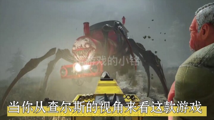 มองเกมนี้จากมุมมองของชาร์ลส์ รู้สึกแตกต่างไปไหม?