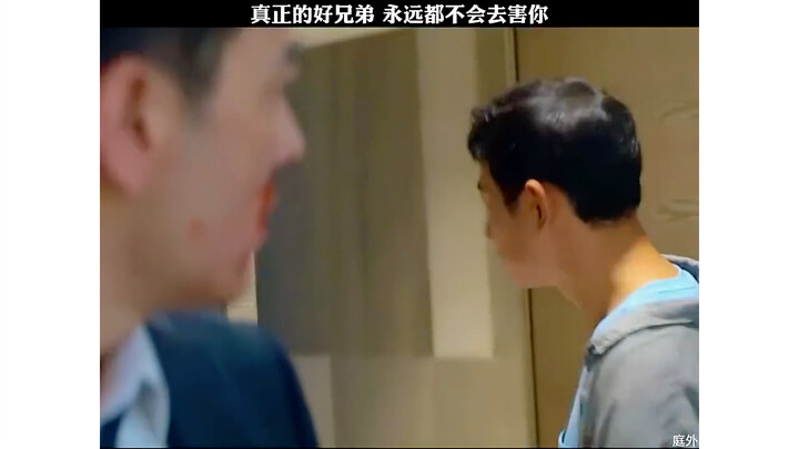 «في الفناء الخارجي» لن يطعن في الظهر