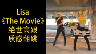 【LISA】《The Movie》绝世合作，完美翻跳，女孩帅炸，男孩美哭，全B站不可错过的精品之作！