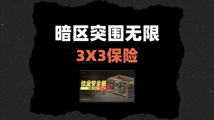 Dark Zone PC game launches with a free 3x3 safe box.