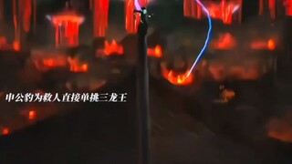 这一刻申公豹的个人魅力达到了顶峰