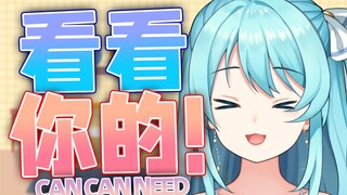 【补档】安晴：小说对男生的那些描述是真的吗？！